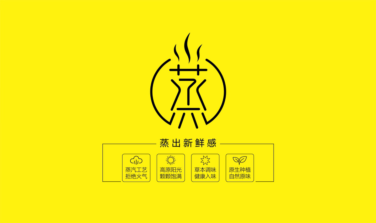 沙土瓜子品牌年輕化設(shè)計(jì)3.jpg