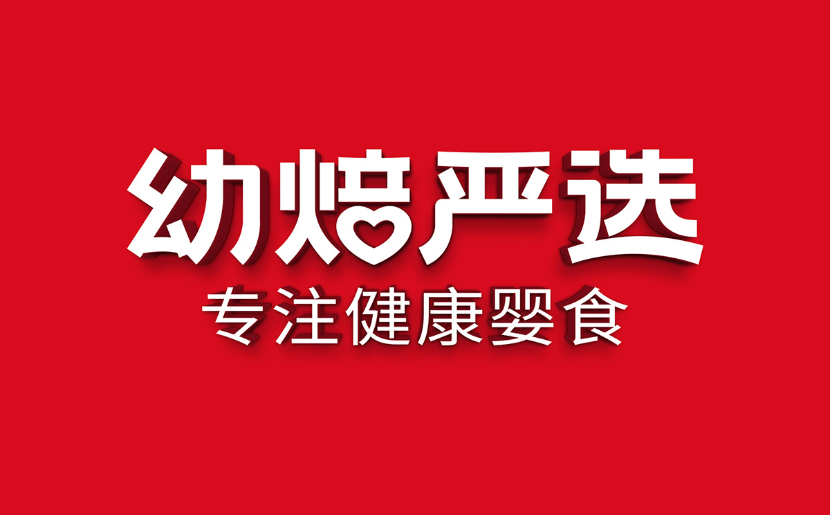 幼焙嚴選-案例圖1.jpg