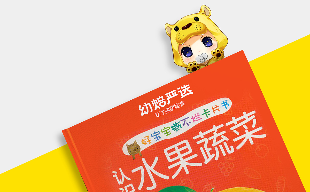 幼焙嚴選-案例圖9.jpg