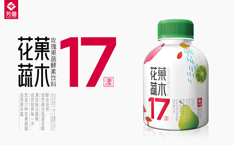 芳蕾玫瑰果蔬酵素飲料品牌策劃設計，創新一步打造品類高峰