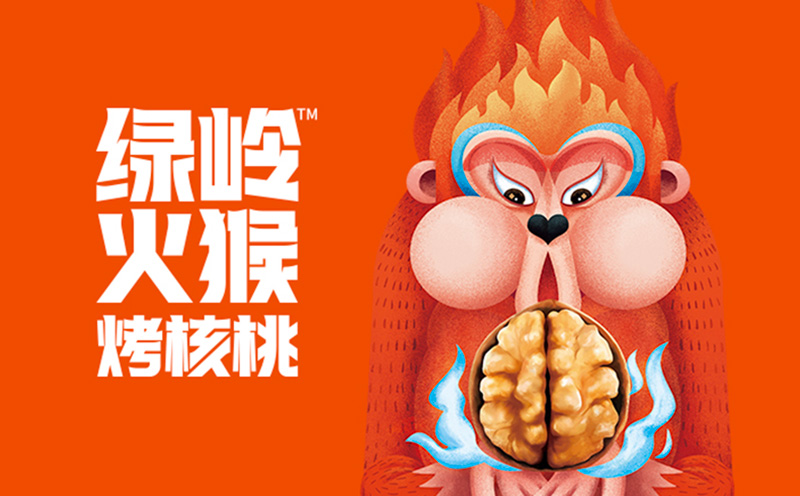 綠嶺烤核桃品牌設(shè)計(jì) 塑造核桃品牌核心價(jià)值 打造烤核桃領(lǐng)導(dǎo)品牌