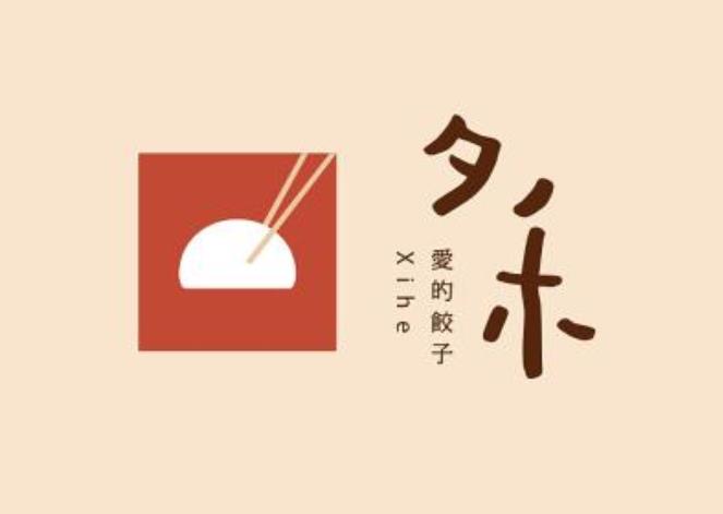 餐飲品牌策劃全案.jpg