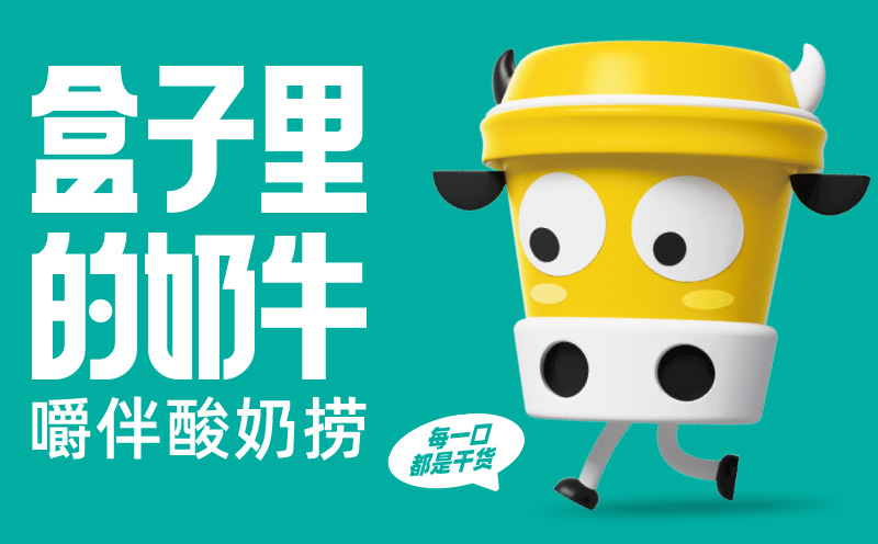 酸奶新銳品牌起步即領(lǐng)先