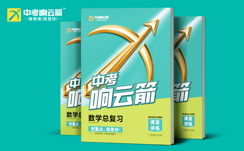 搶位中考總復興賽道冠軍品牌