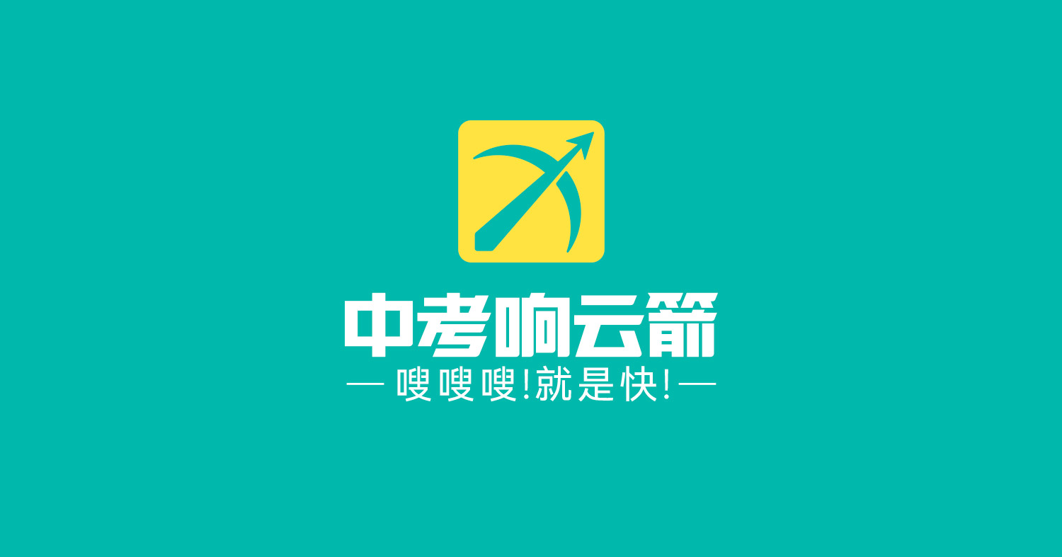 響云箭3.jpg