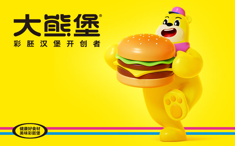 大熊堡店面品牌的系統(tǒng)化打造