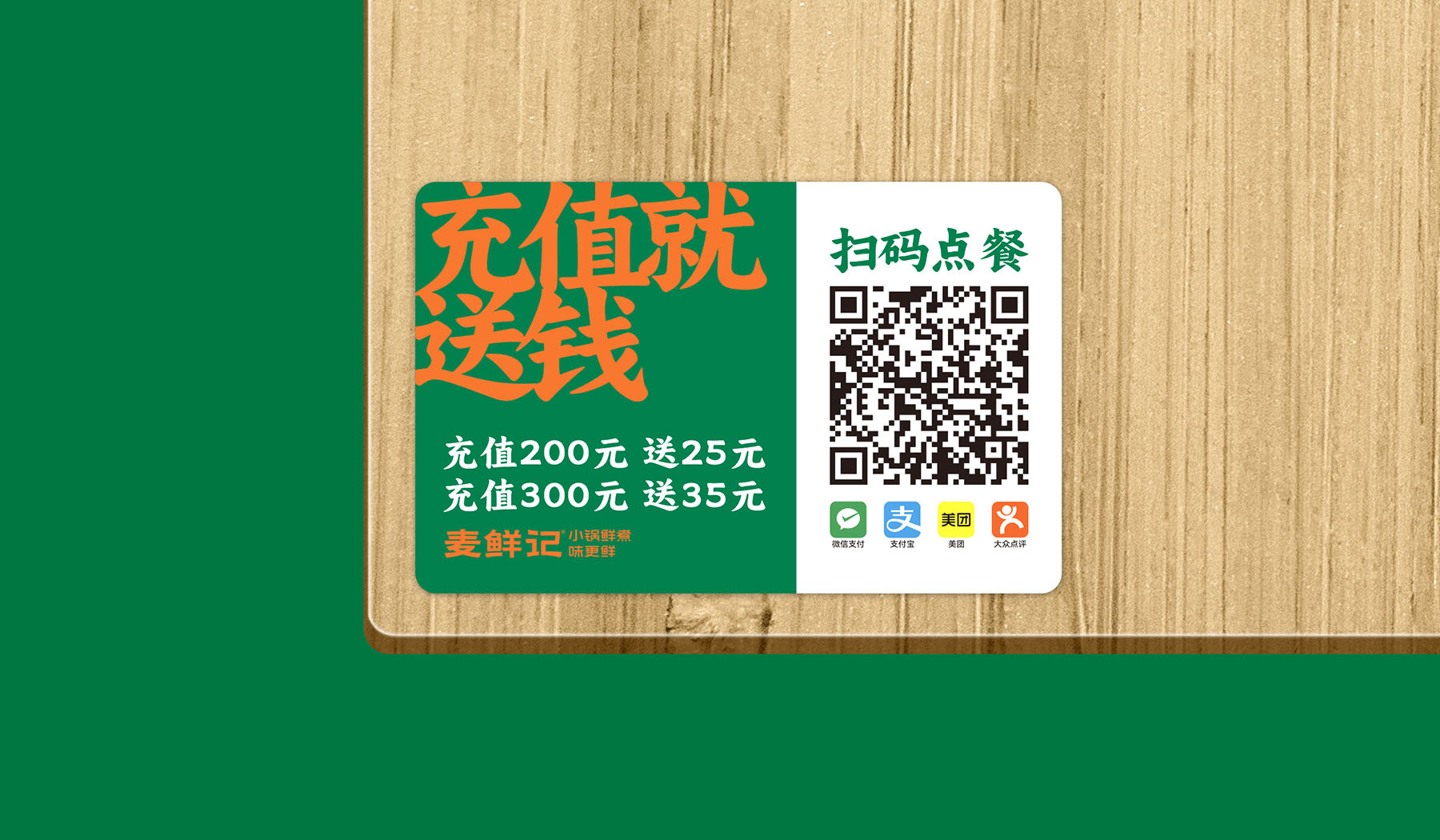 點餐碼1.jpg